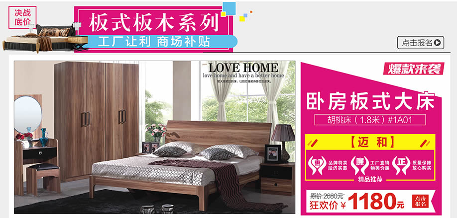 迈和,光辉家居南岗店,广州家具卖场,家具网上商城